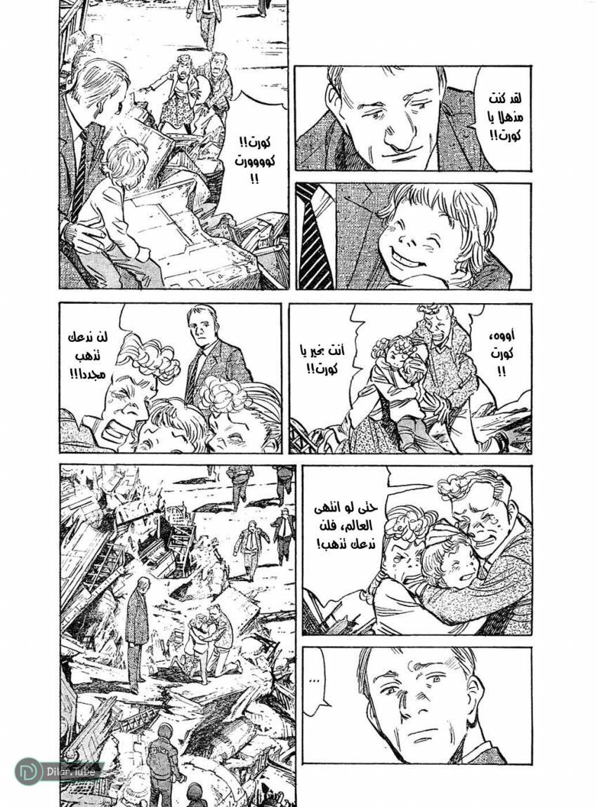 Read Pluto AR Manga Online