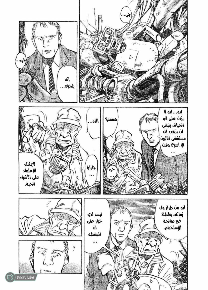 Read Pluto AR Manga Online