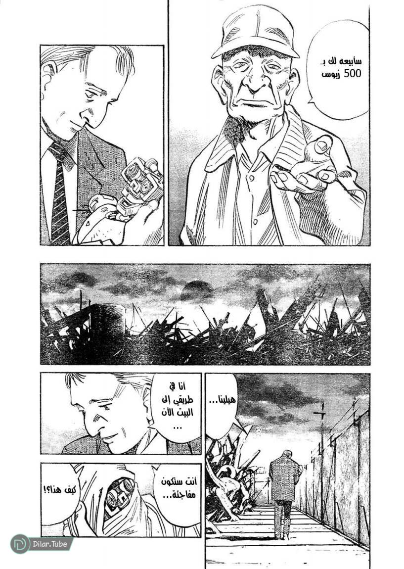 Read Pluto AR Manga Online