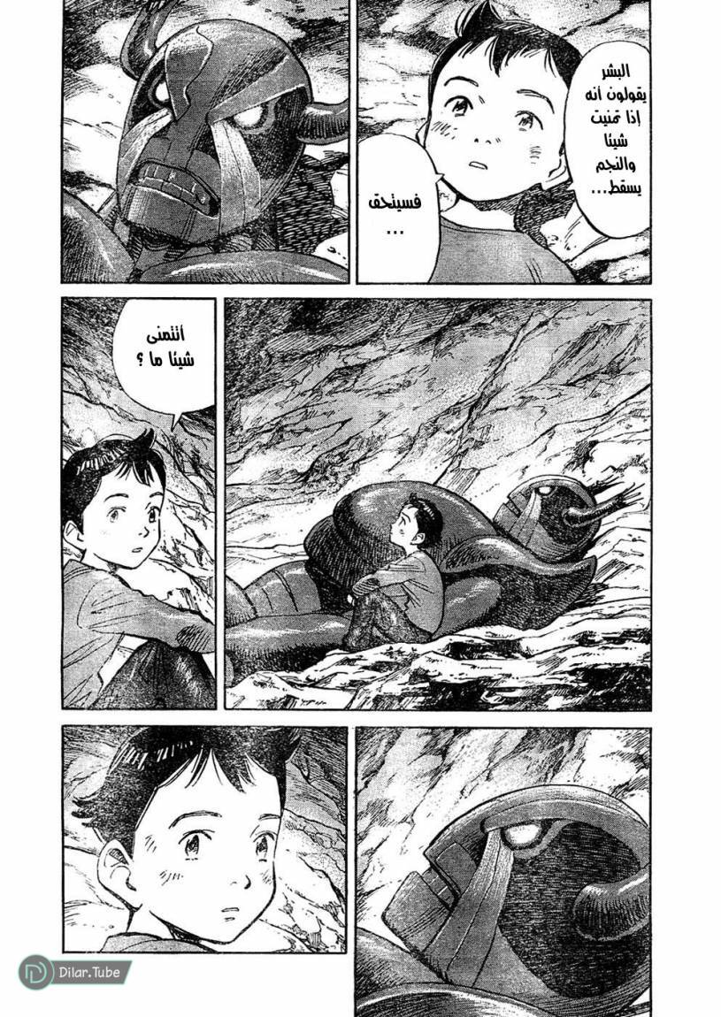 Read Pluto AR Manga Online