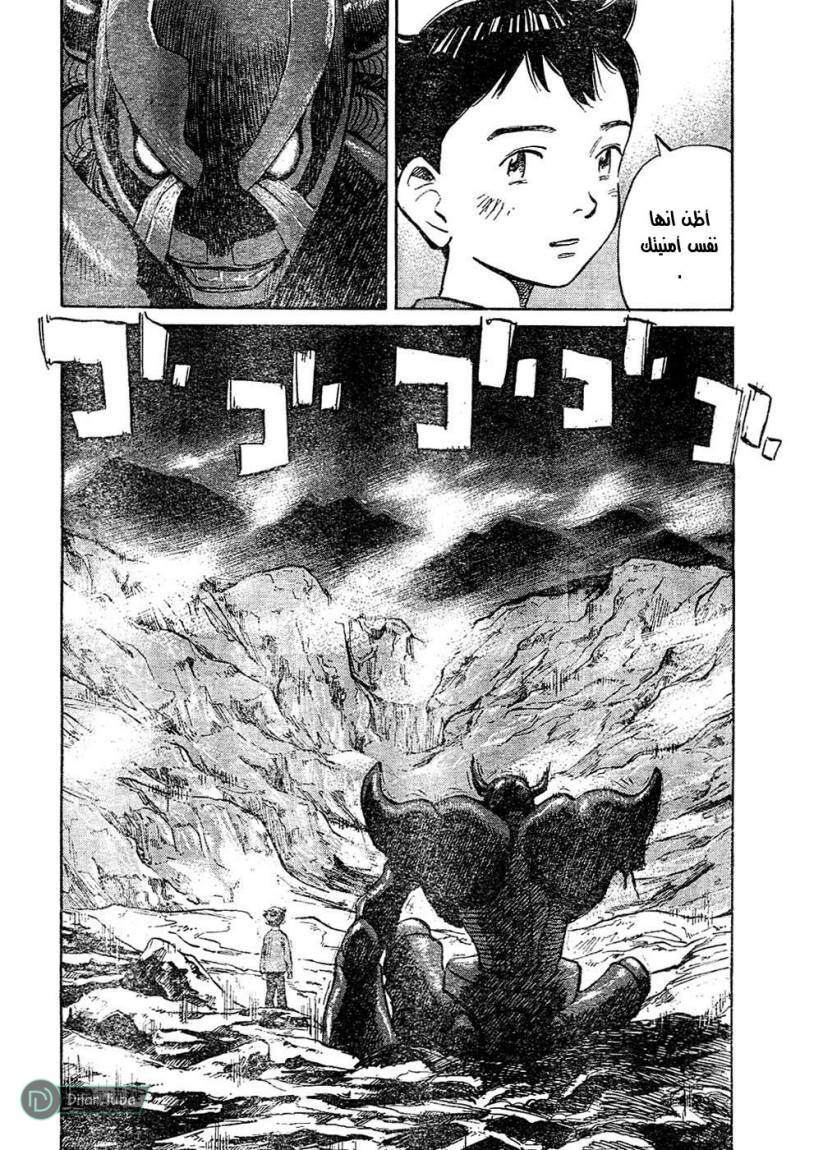 Read Pluto AR Manga Online