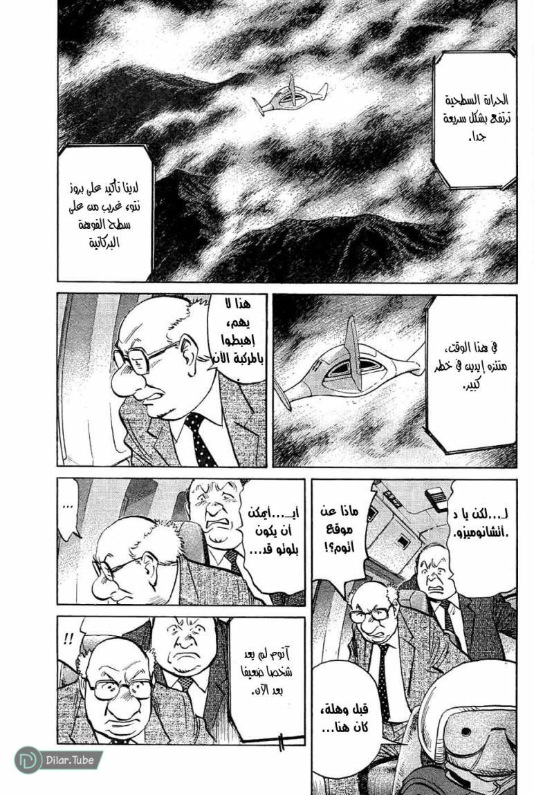 Read Pluto AR Manga Online