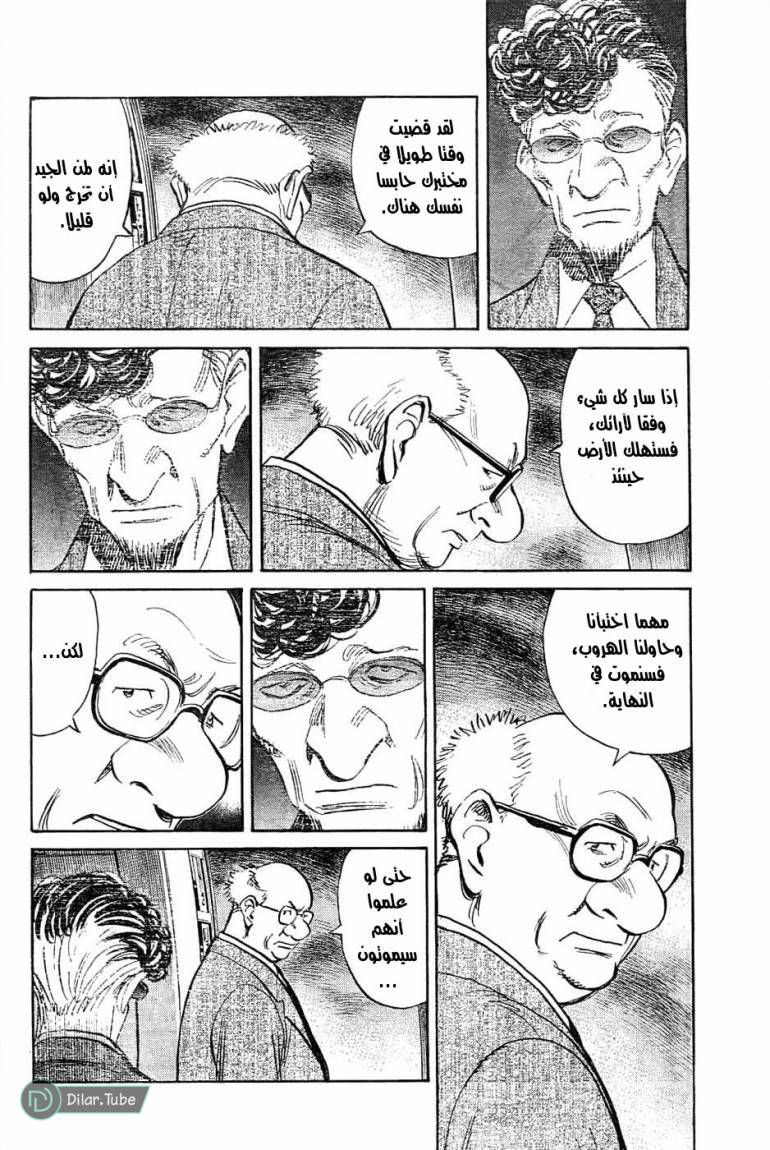 Read Pluto AR Manga Online