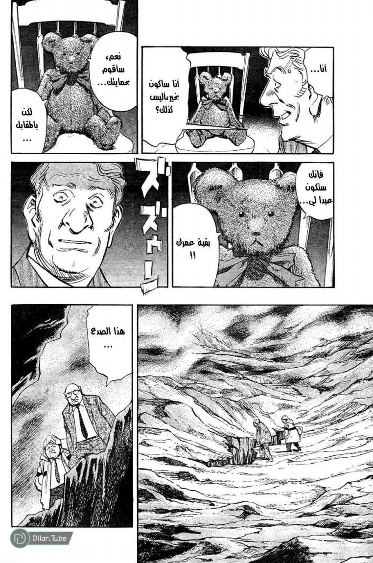 Read Pluto AR Manga Online