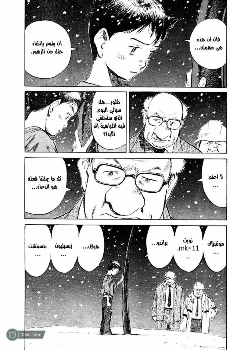 Read Pluto AR Manga Online