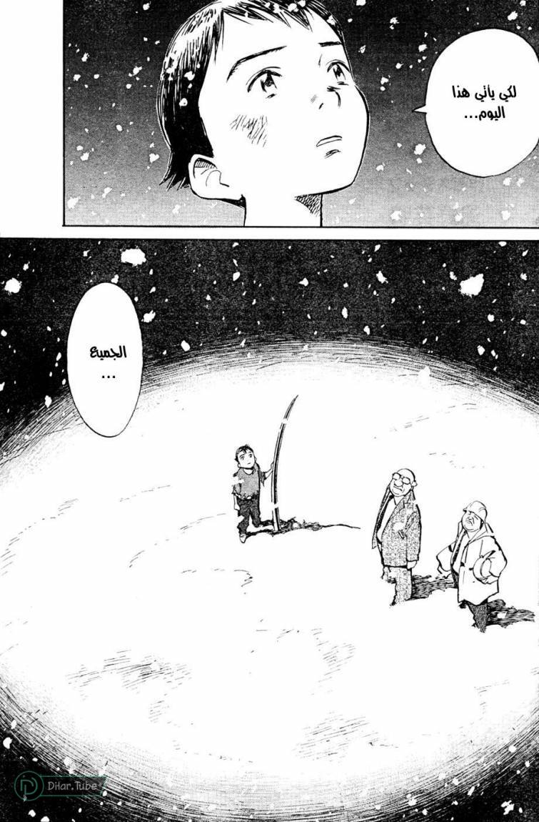 Read Pluto AR Manga Online