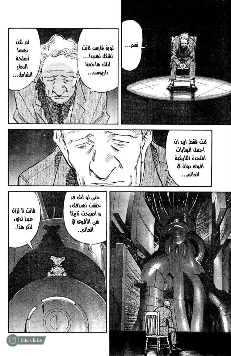 Read Pluto AR Manga Online