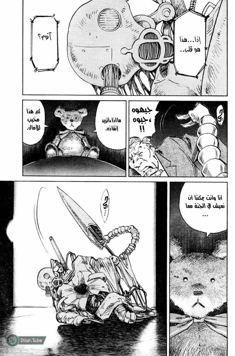 Read Pluto AR Manga Online