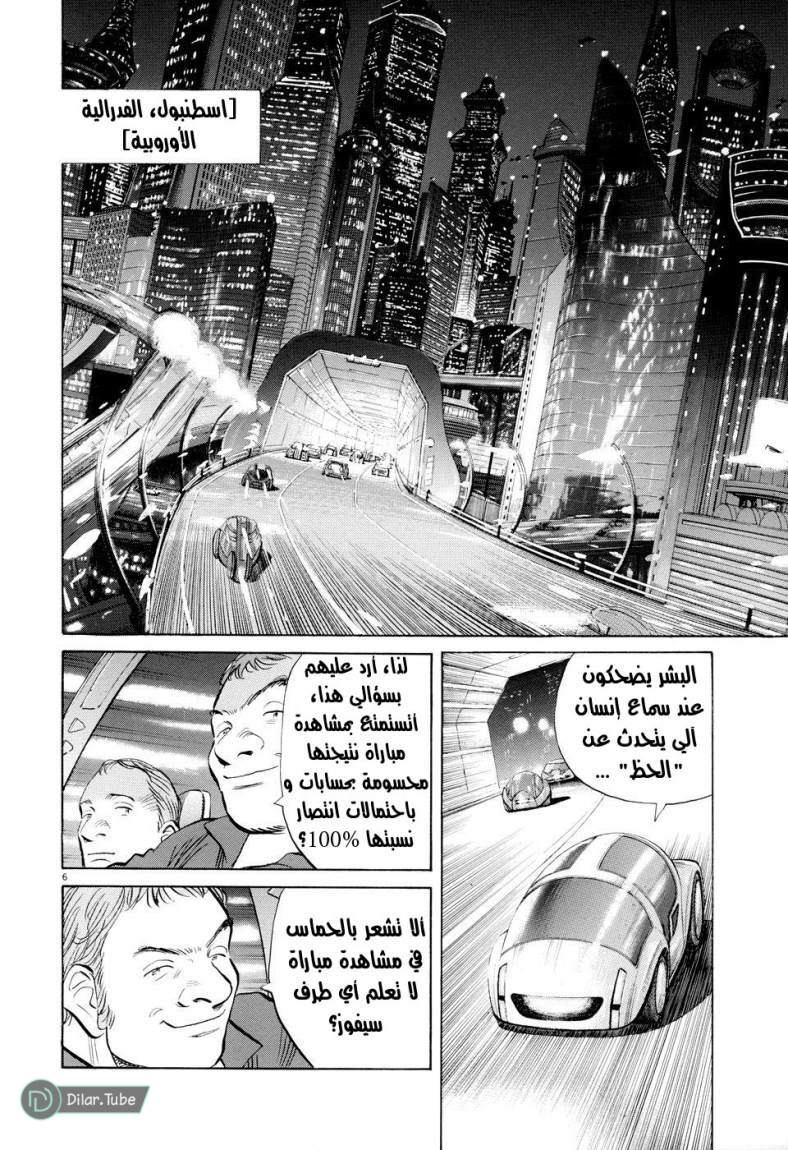 Read Pluto AR Manga Online
