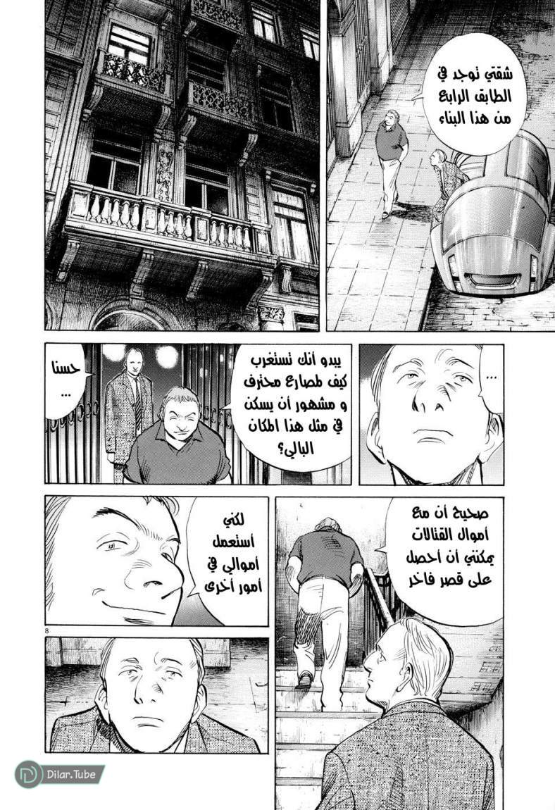 Read Pluto AR Manga Online