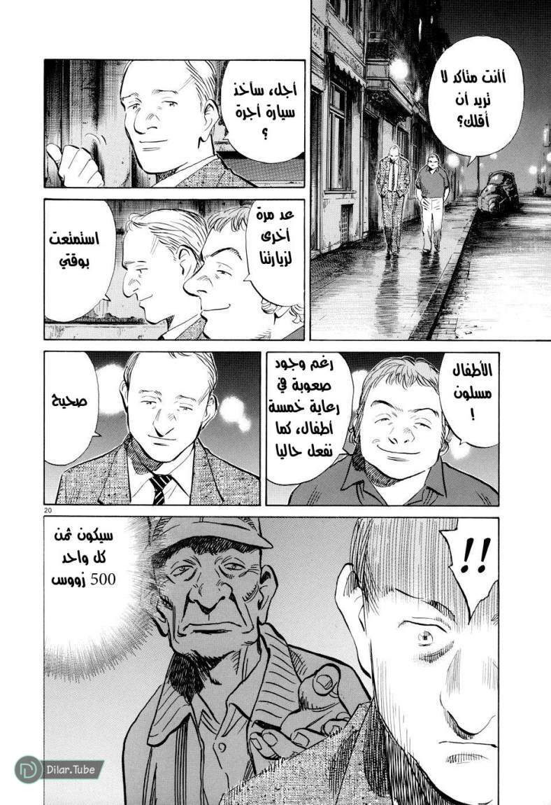 Read Pluto AR Manga Online