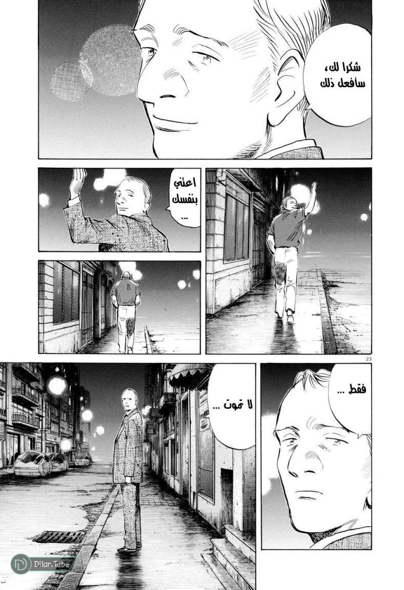 Read Pluto AR Manga Online