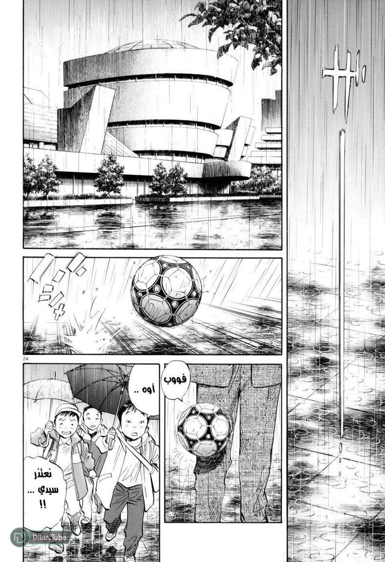 Read Pluto AR Manga Online