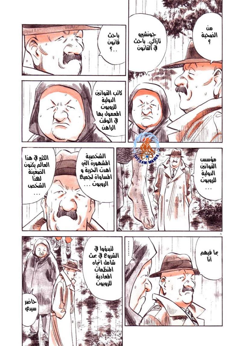 Read Pluto AR Manga Online