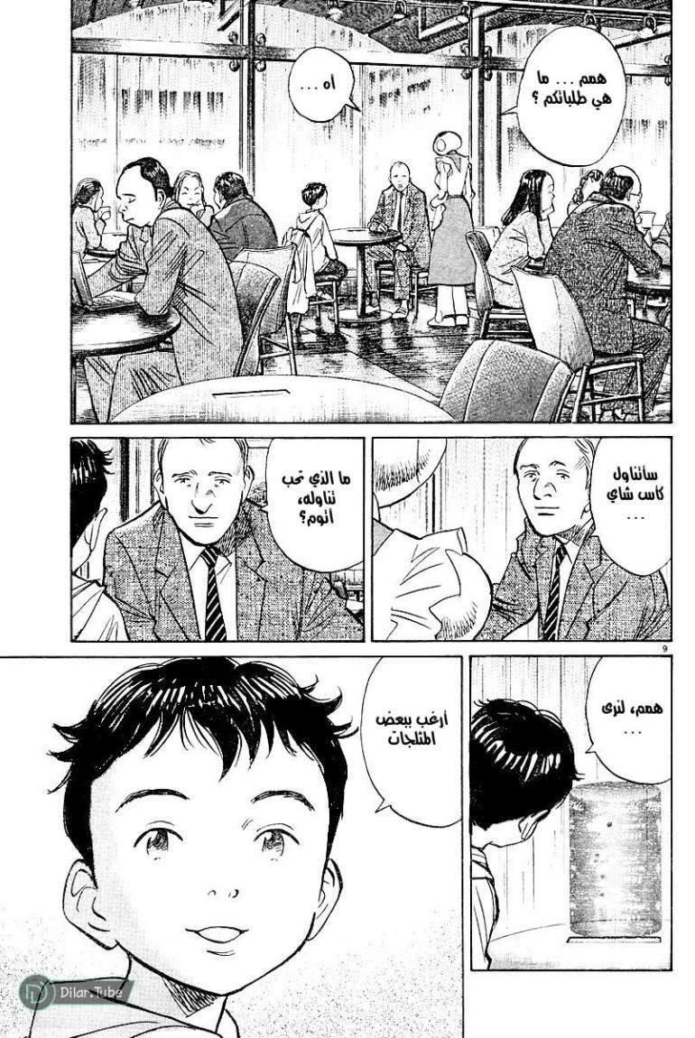 Read Pluto AR Manga Online