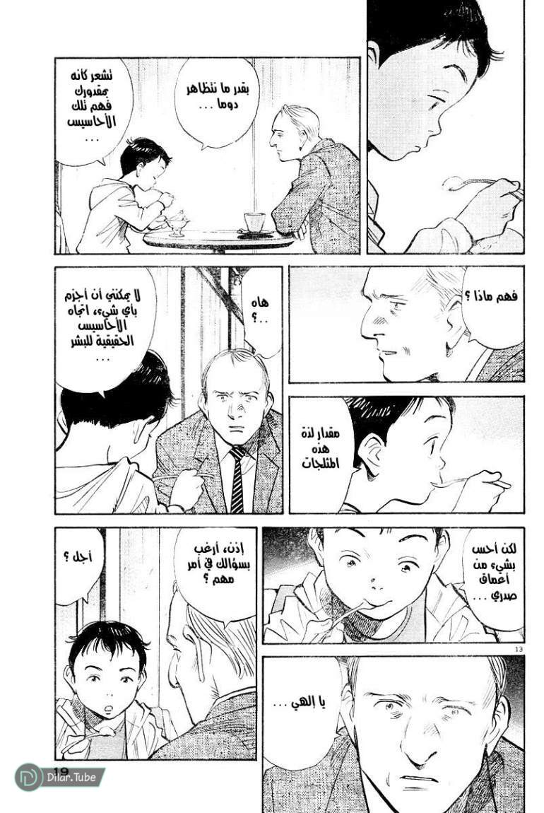 Read Pluto AR Manga Online