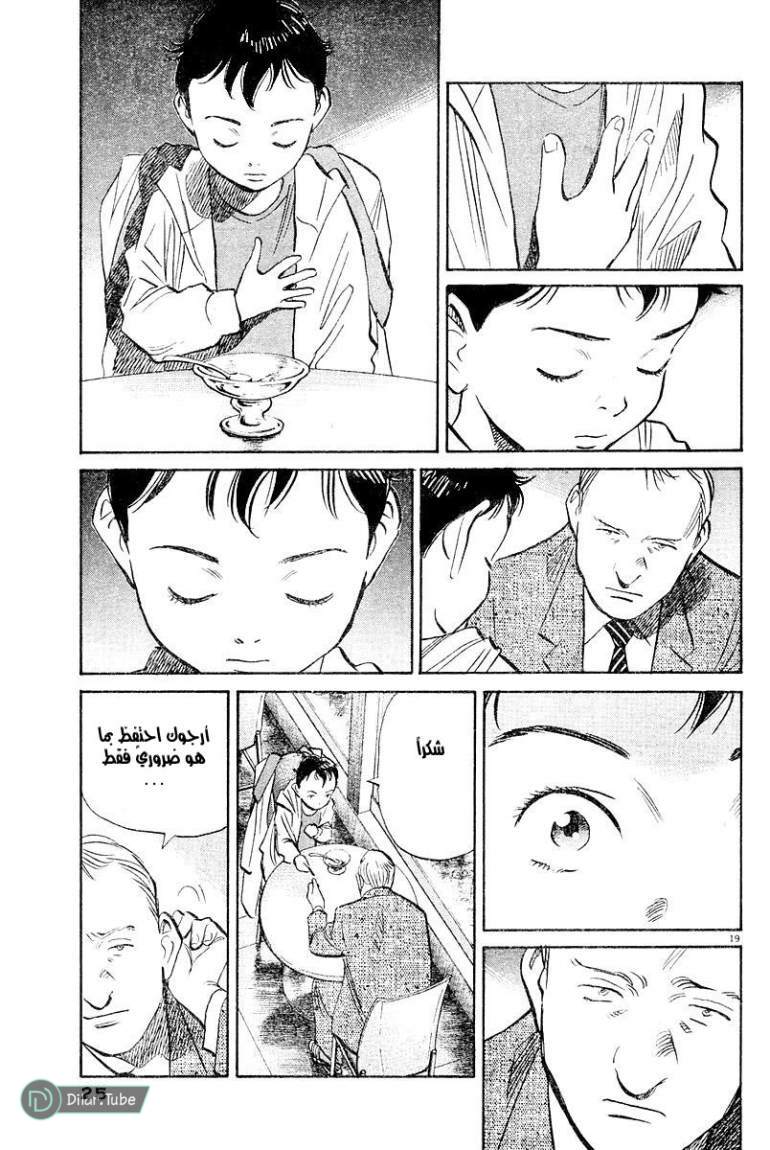 Read Pluto AR Manga Online