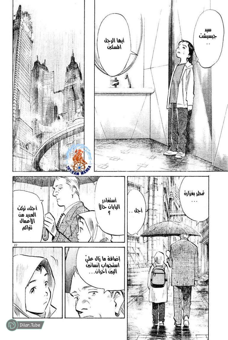 Read Pluto AR Manga Online
