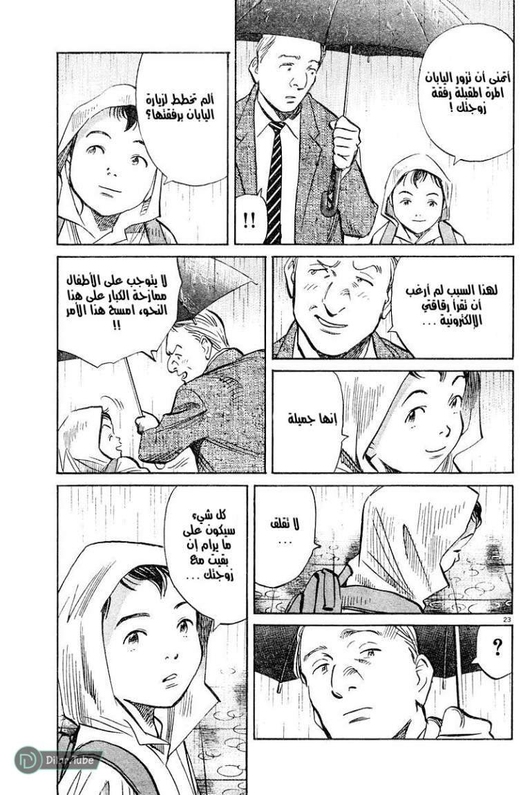 Read Pluto AR Manga Online