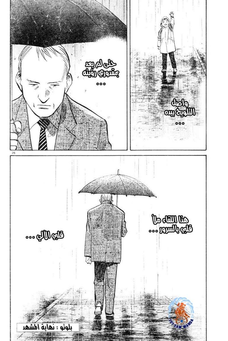 Read Pluto AR Manga Online