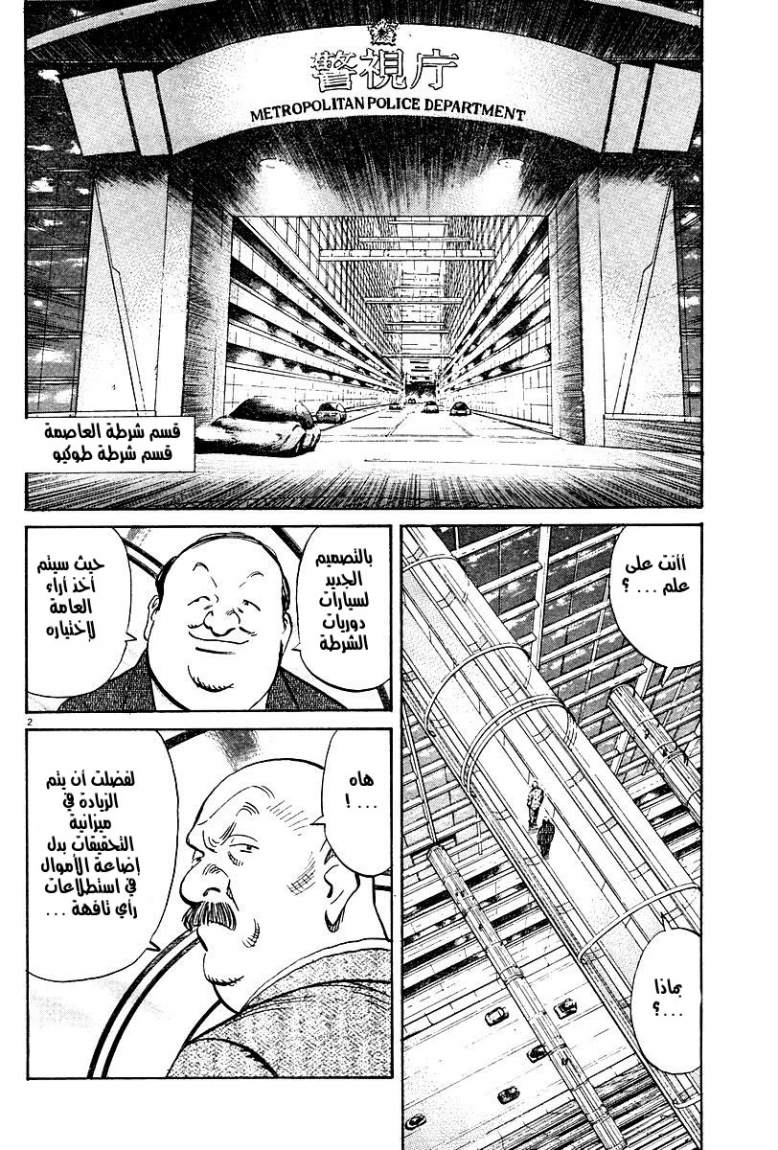 Read Pluto AR Manga Online