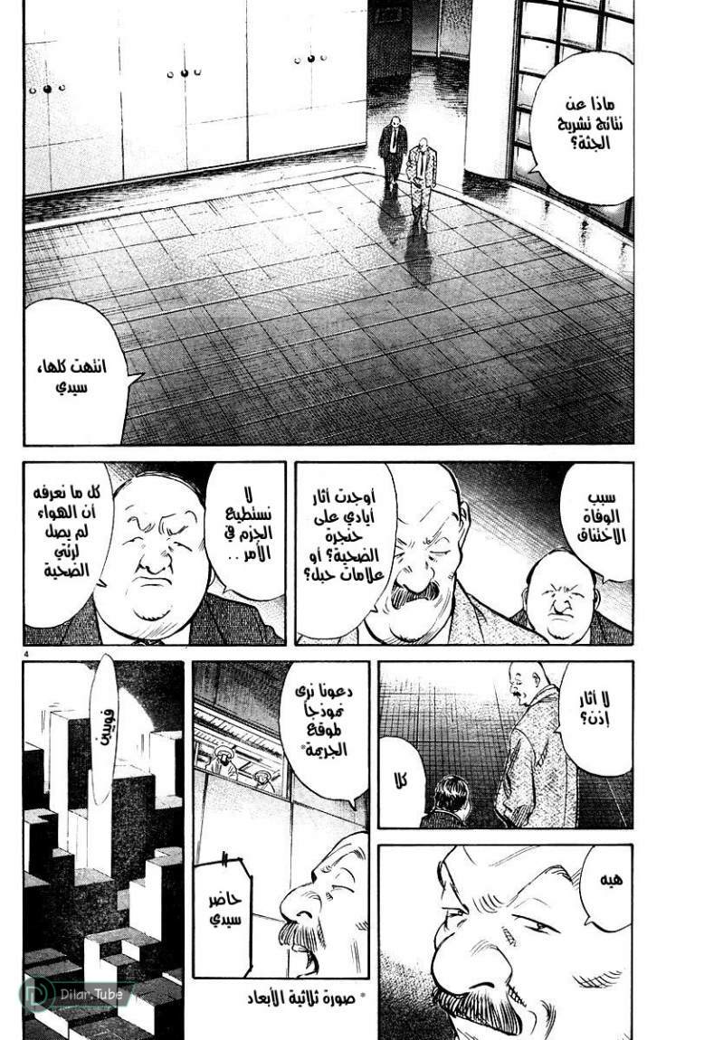 Read Pluto AR Manga Online