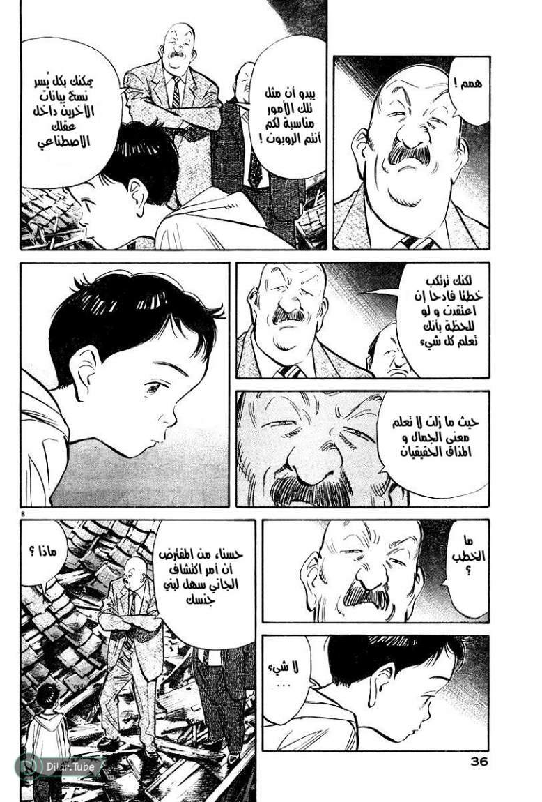 Read Pluto AR Manga Online