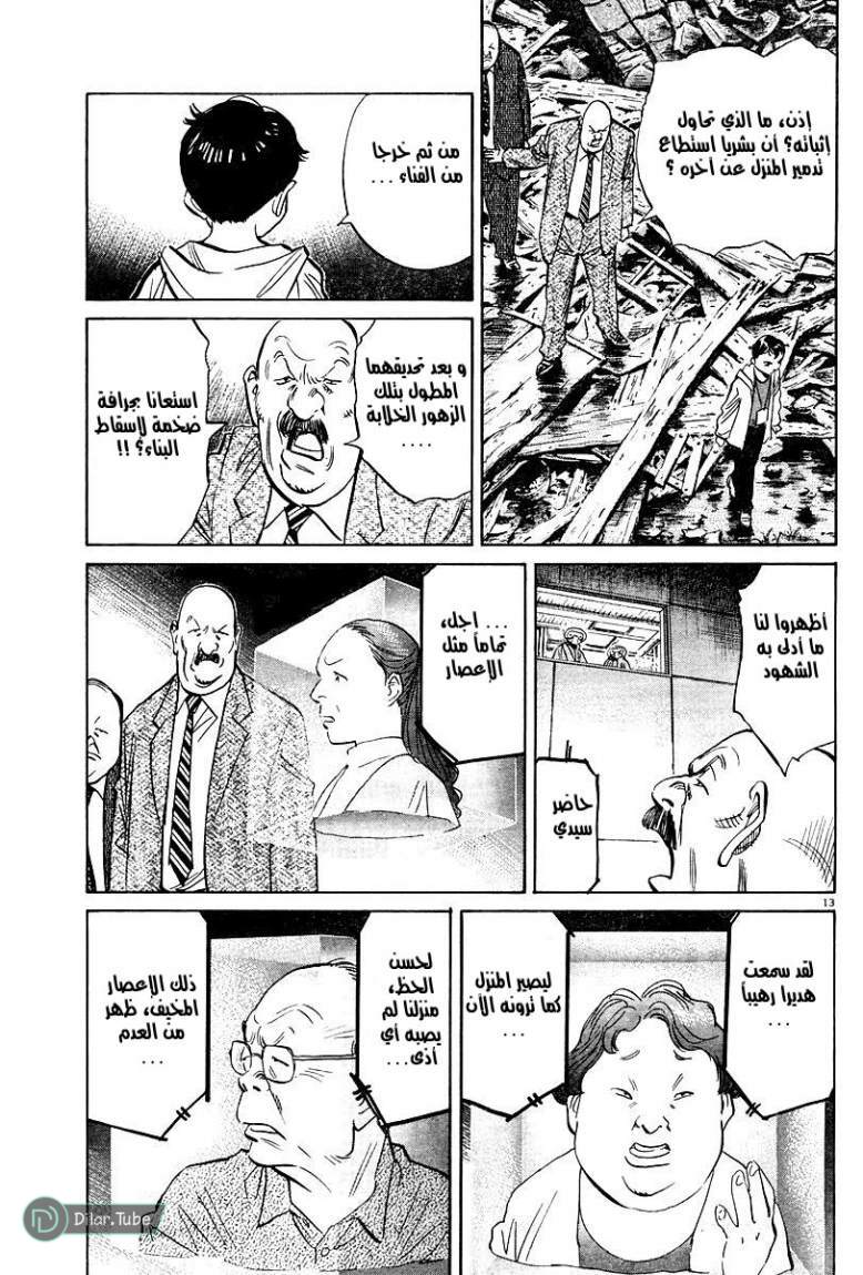 Read Pluto AR Manga Online