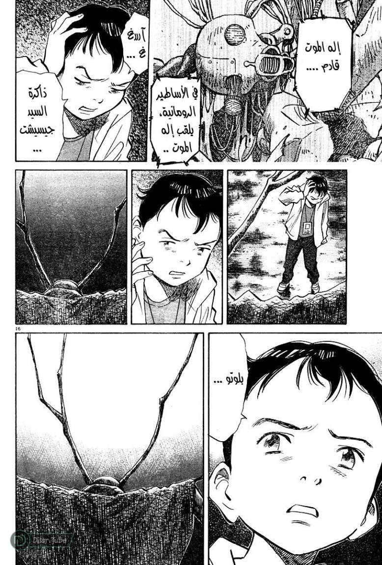 Read Pluto AR Manga Online
