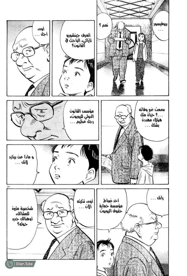 Read Pluto AR Manga Online