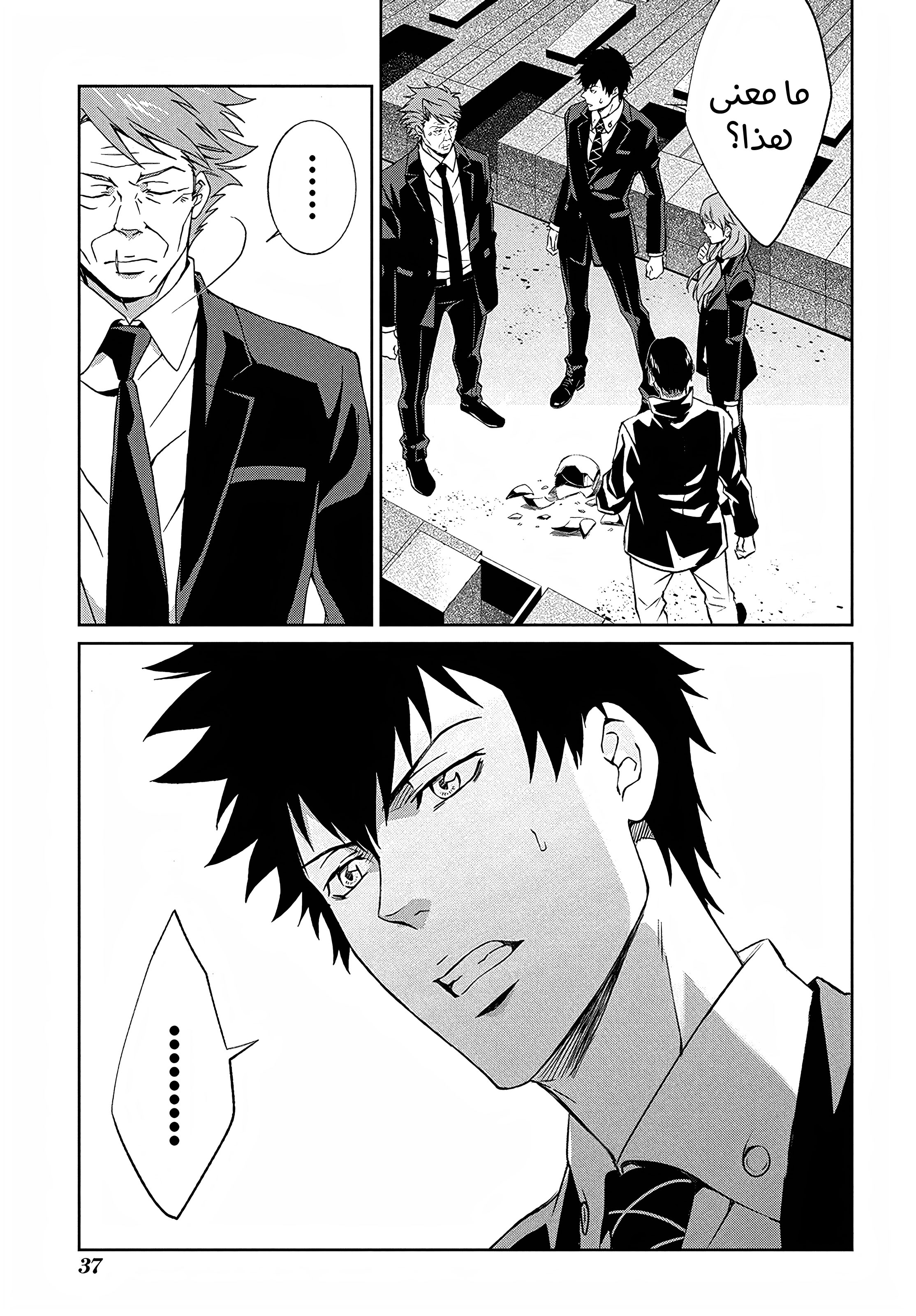 Read Psycho-Pass – Kanshikan Kogami Shinya AR Manga Online