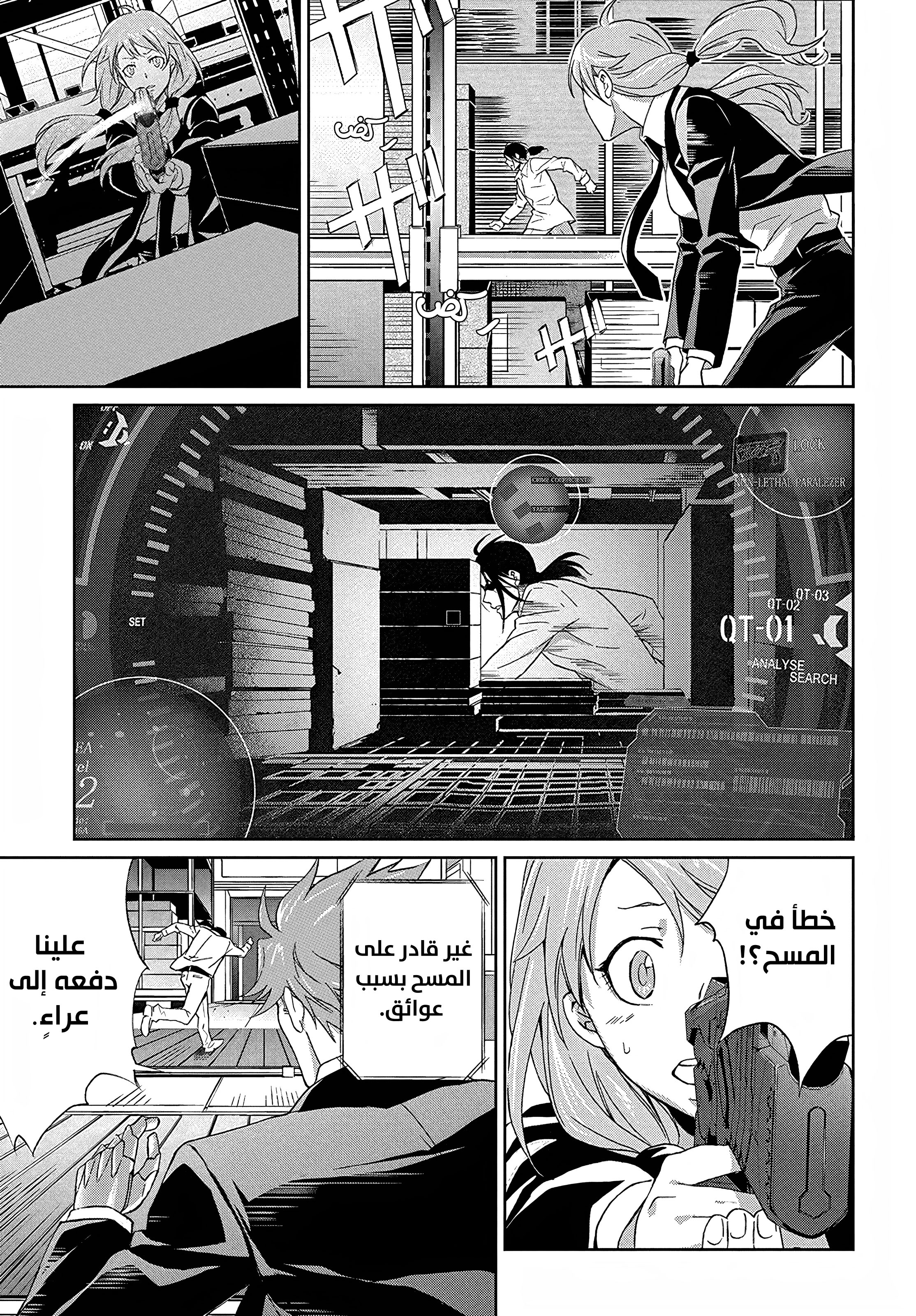 Read Psycho-Pass – Kanshikan Kogami Shinya AR Manga Online