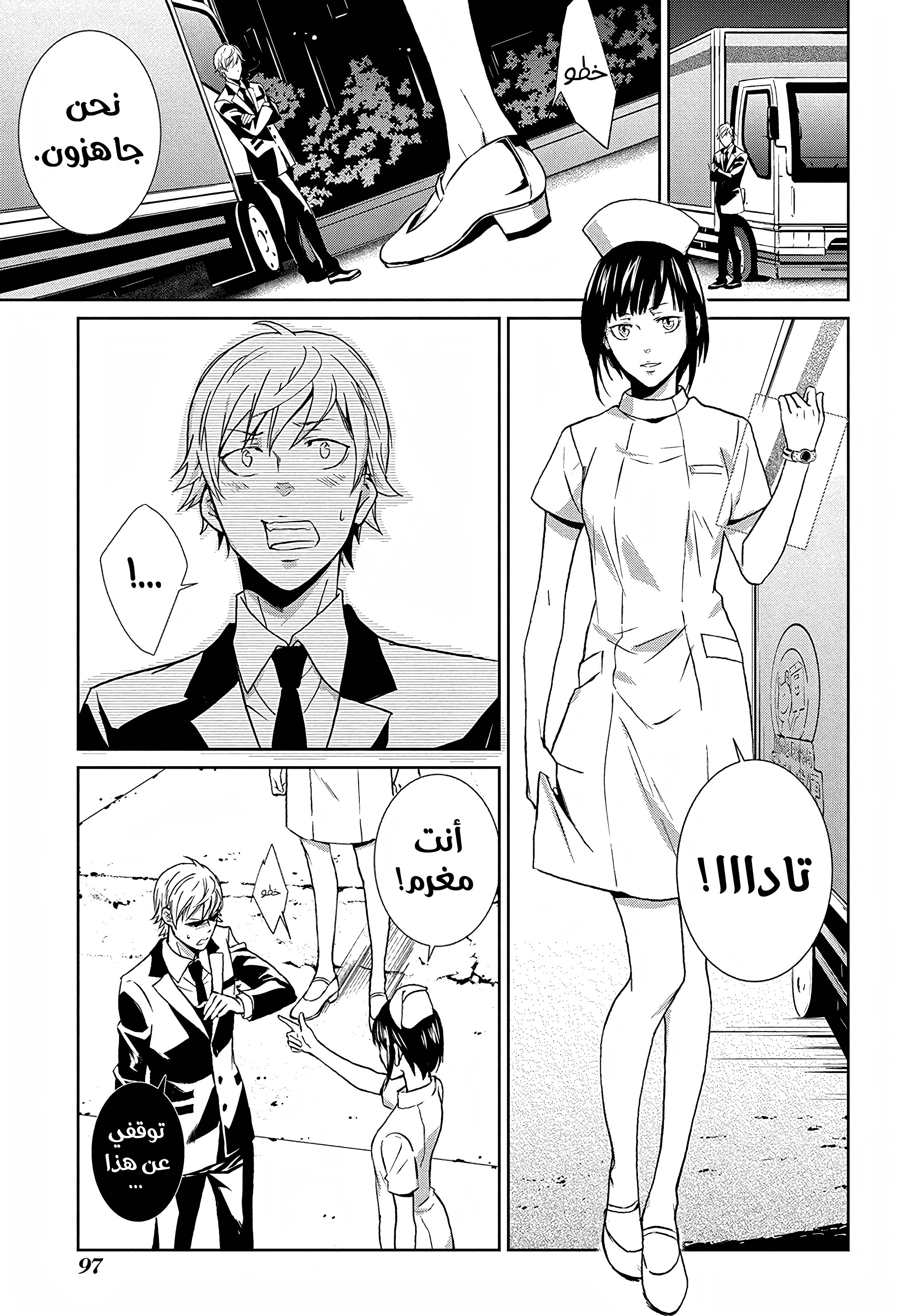 Read Psycho-Pass – Kanshikan Kogami Shinya AR Manga Online
