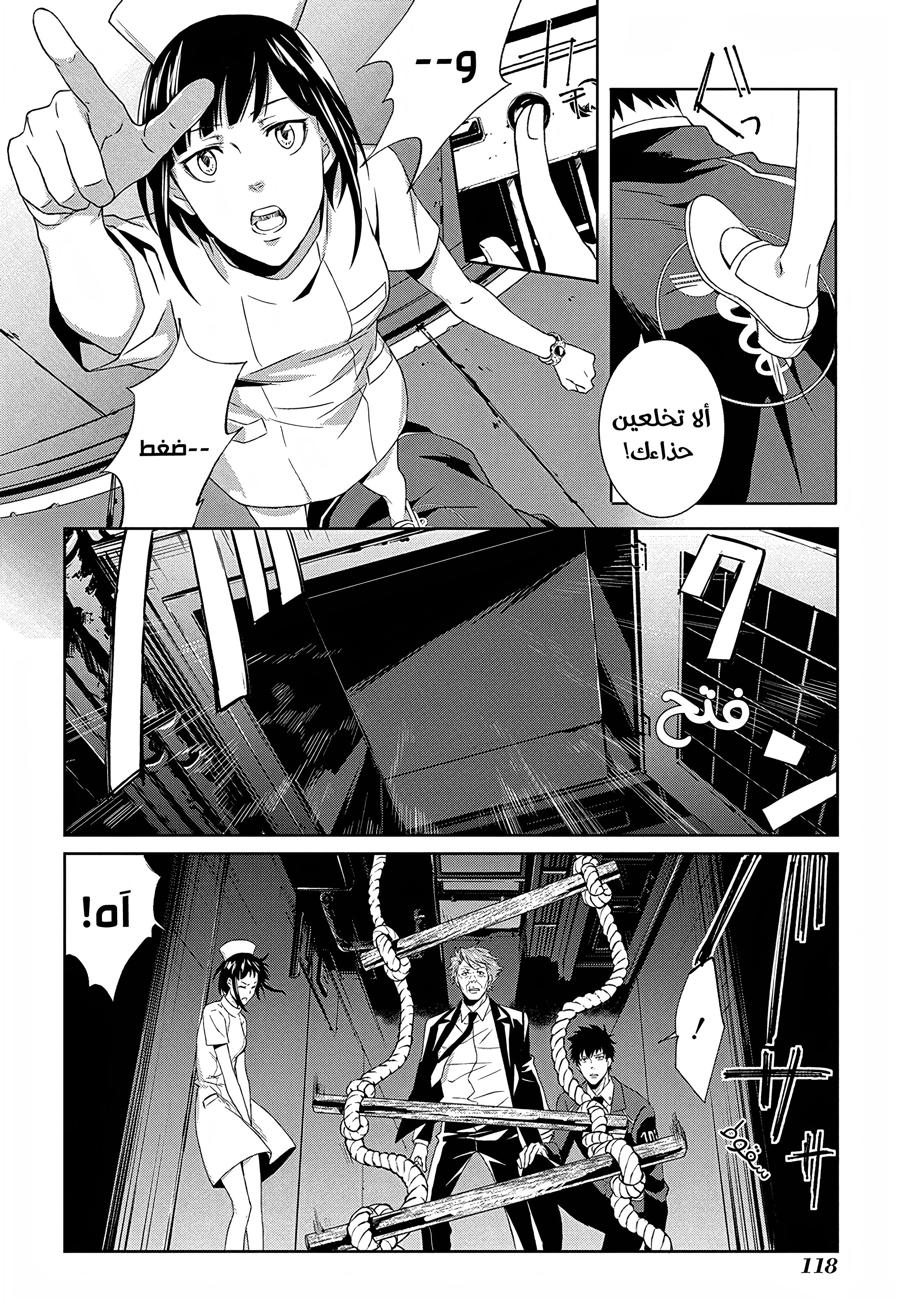 Read Psycho-Pass – Kanshikan Kogami Shinya AR Manga Online