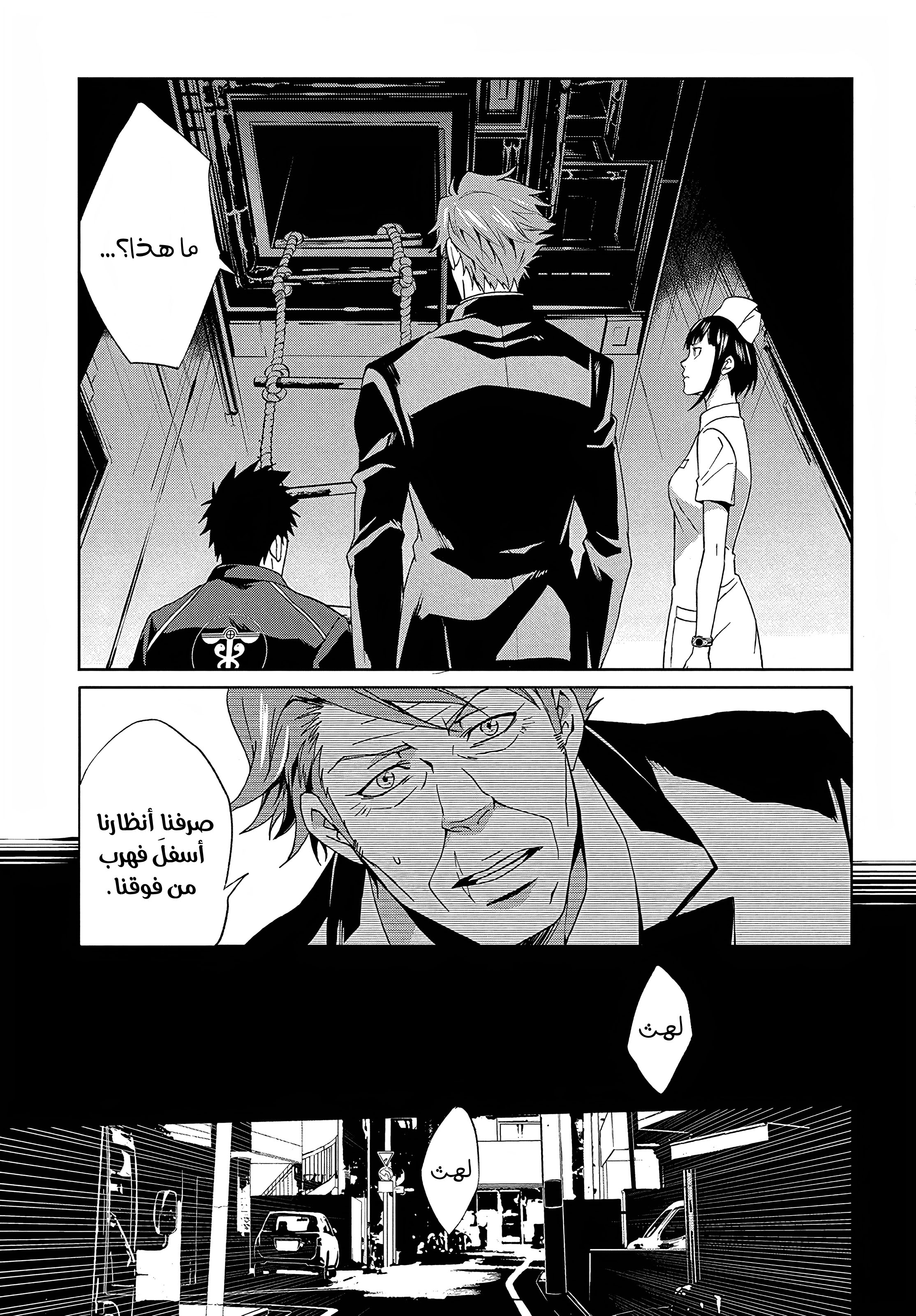 Read Psycho-Pass – Kanshikan Kogami Shinya AR Manga Online