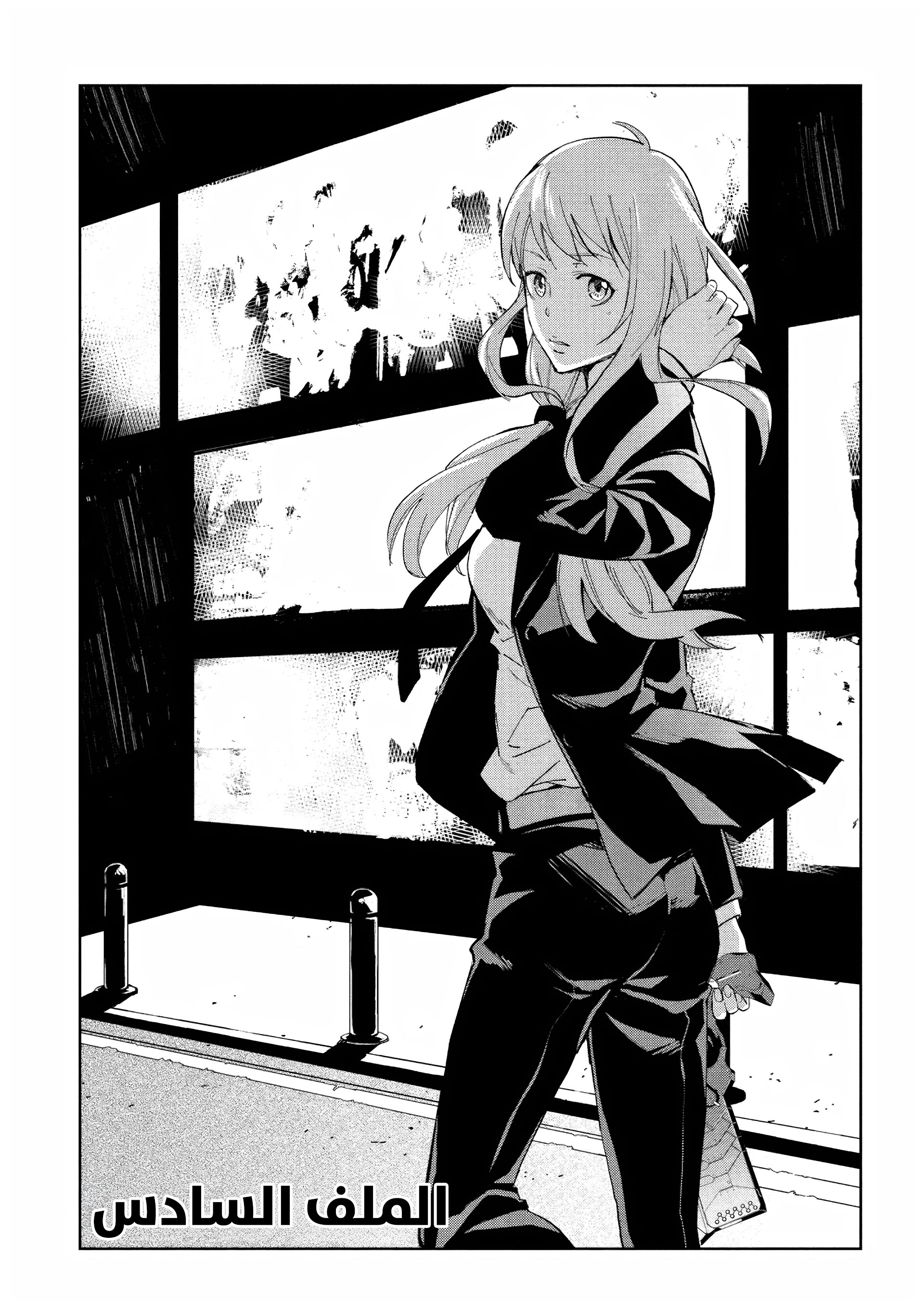 Read Psycho-Pass – Kanshikan Kogami Shinya AR Manga Online