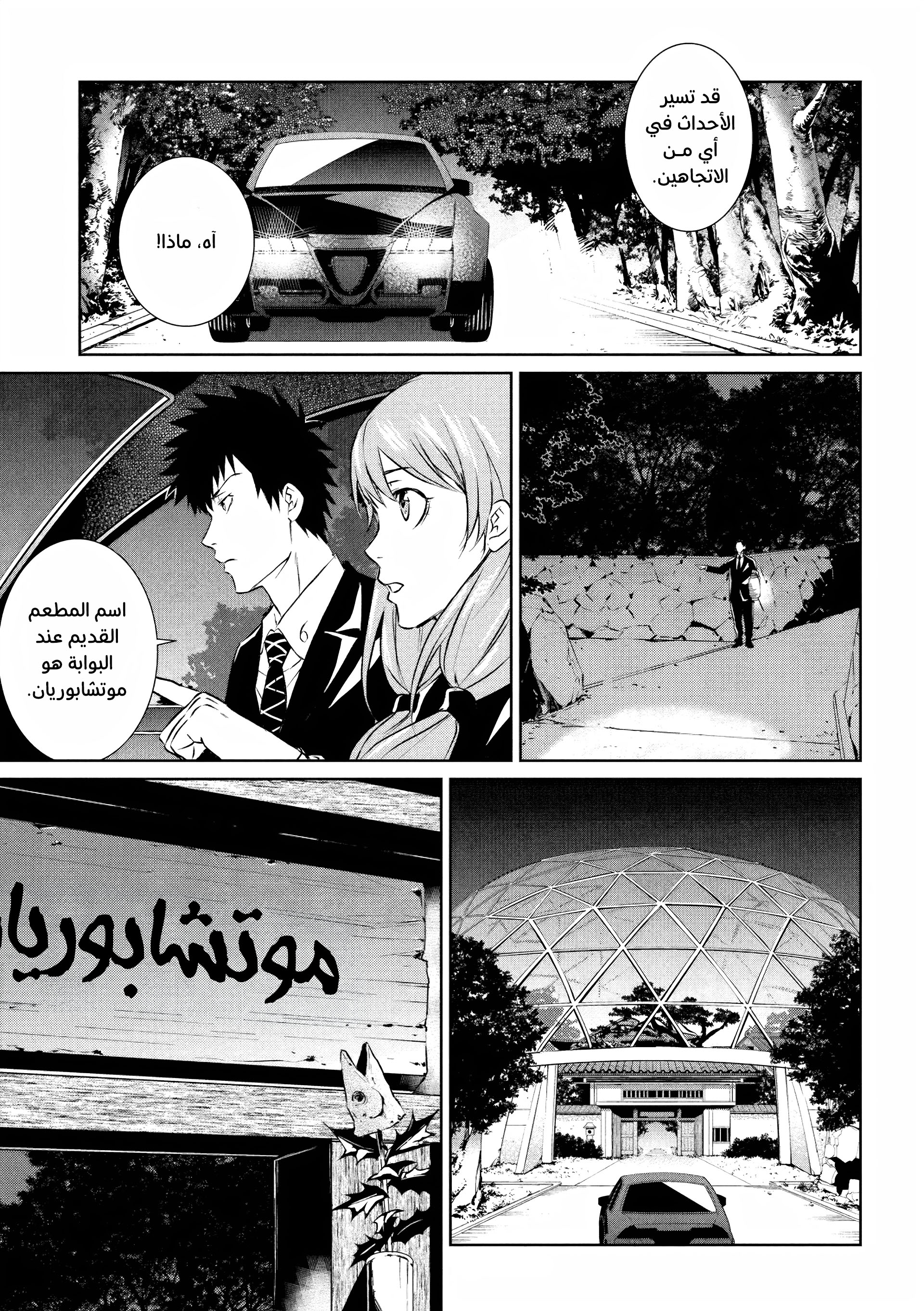 Read Psycho-Pass – Kanshikan Kogami Shinya AR Manga Online