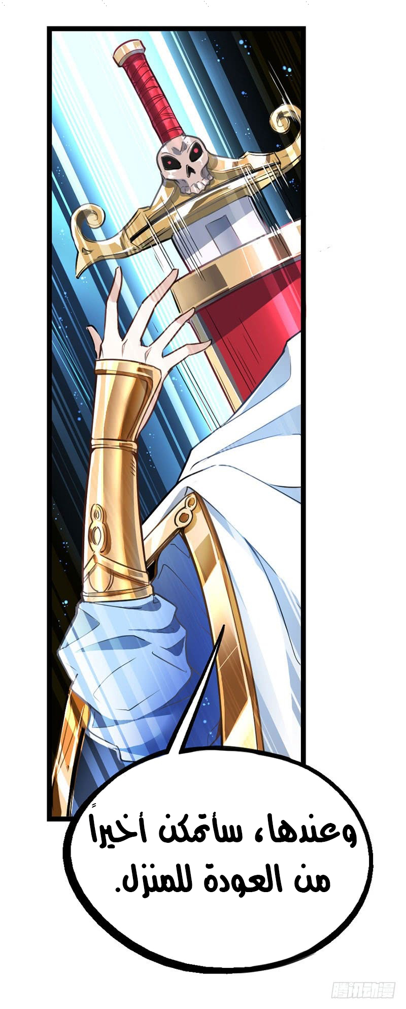 Read Return Of Immortal Emperor AR Manga Online