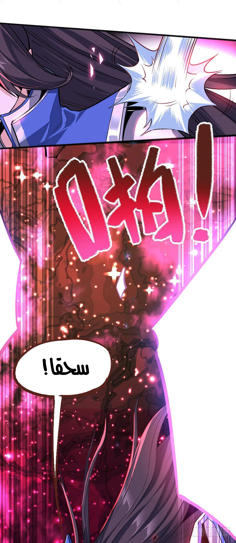 Read Return Of Immortal Emperor AR Manga Online