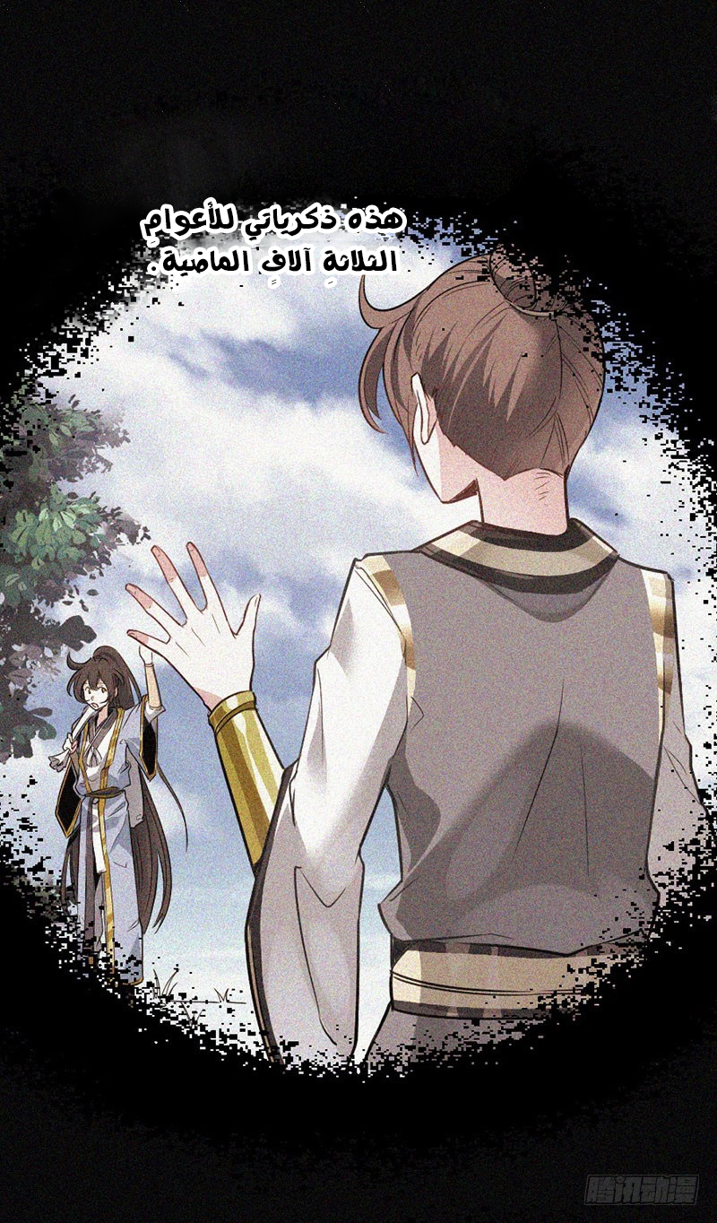 Read Return Of Immortal Emperor AR Manga Online
