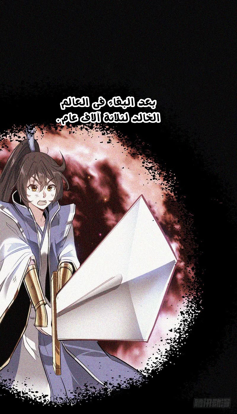 Read Return Of Immortal Emperor AR Manga Online
