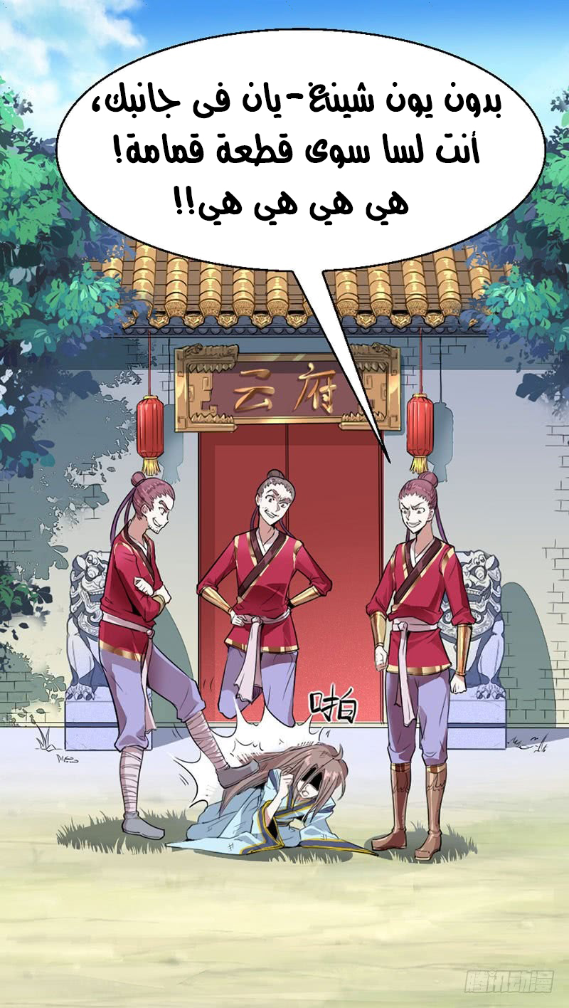 Read Return Of Immortal Emperor AR Manga Online