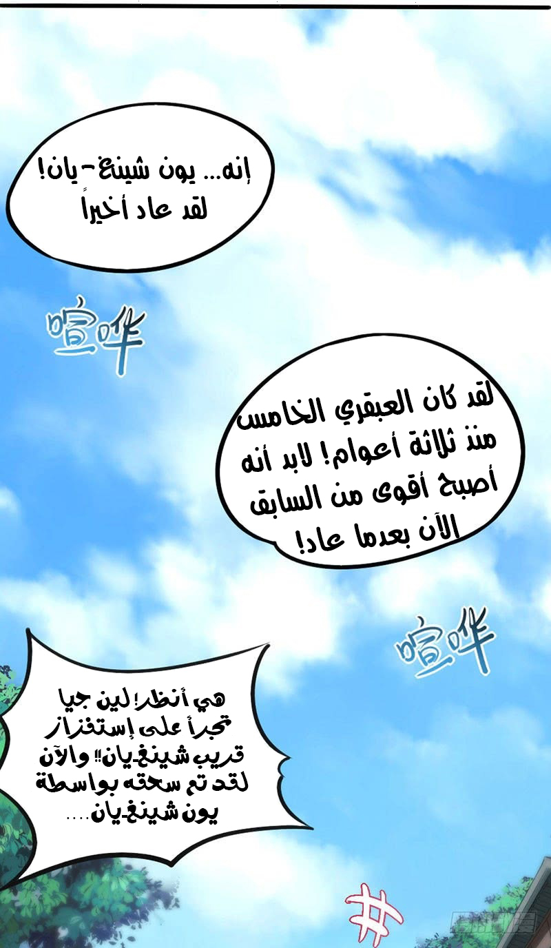 Read Return Of Immortal Emperor AR Manga Online
