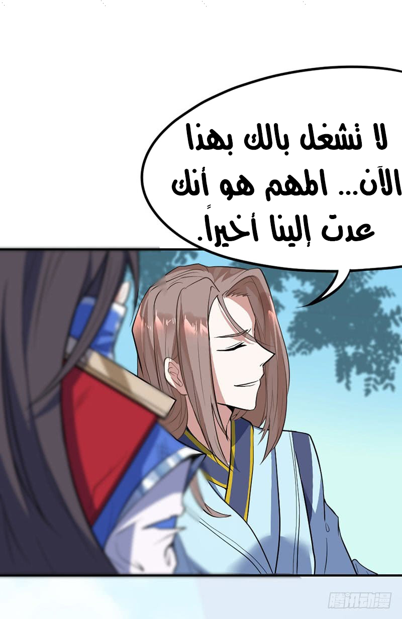 Read Return Of Immortal Emperor AR Manga Online