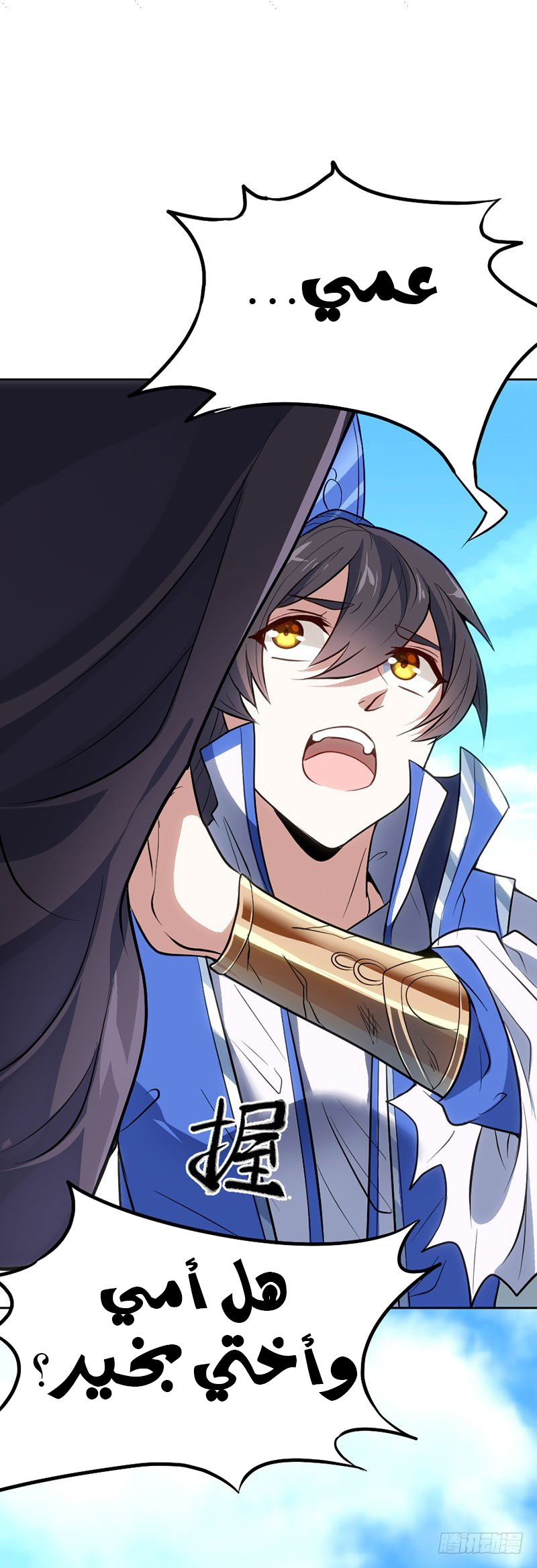 Read Return Of Immortal Emperor AR Manga Online