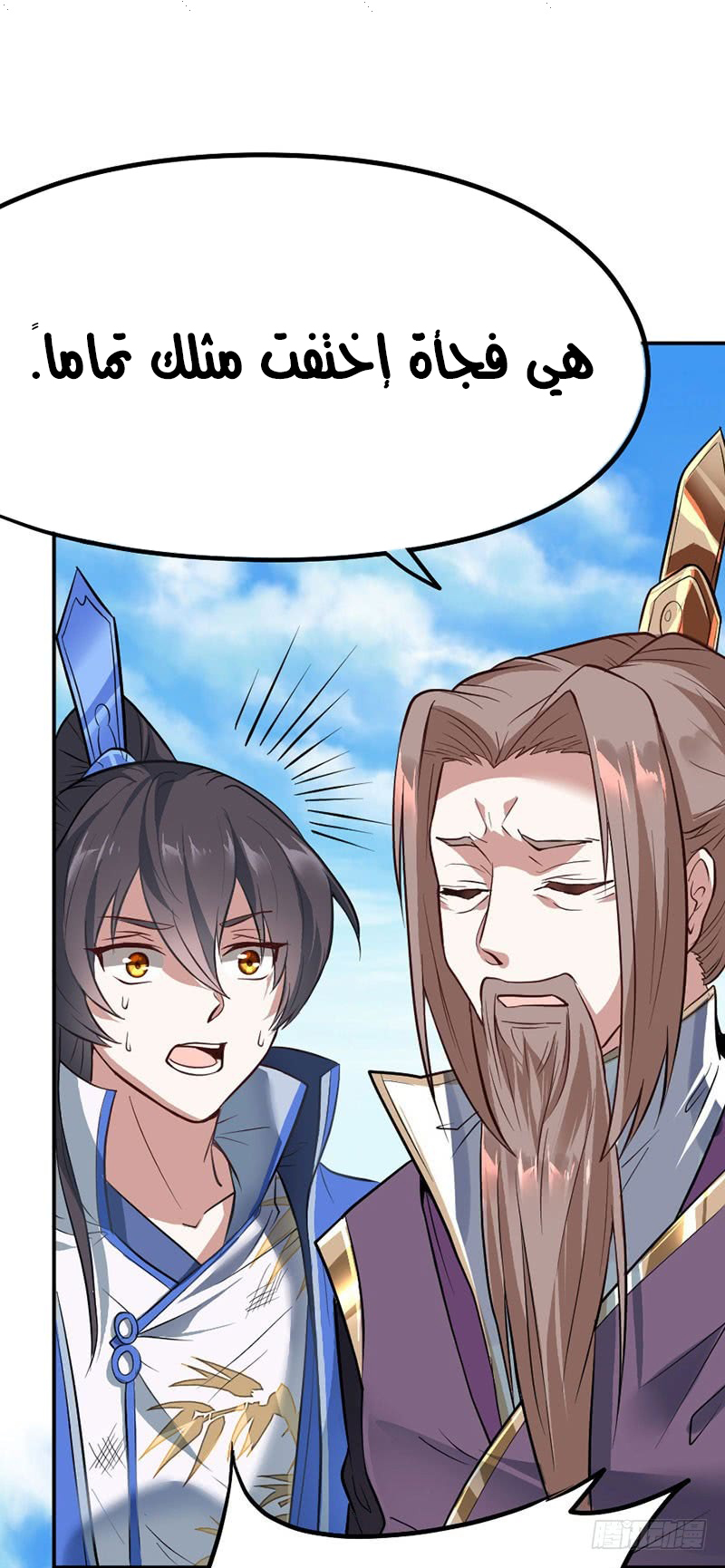 Read Return Of Immortal Emperor AR Manga Online