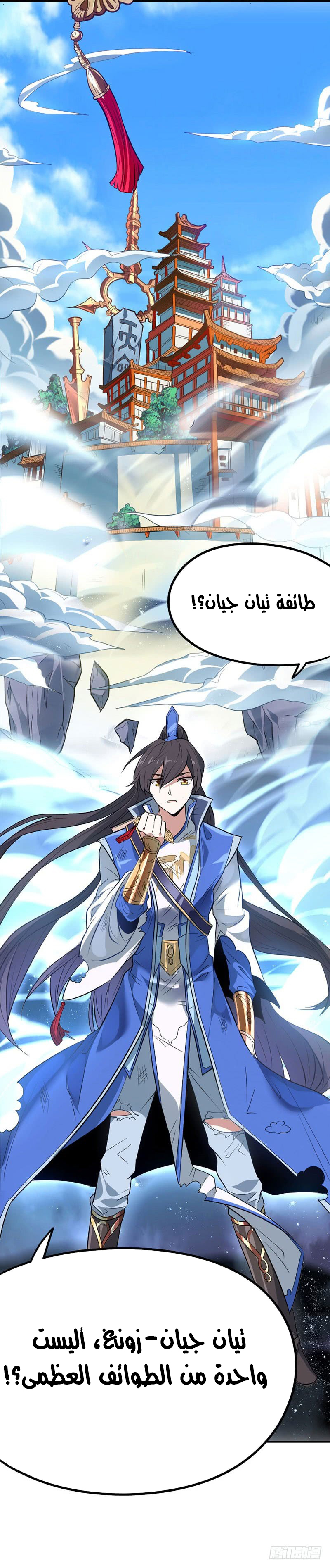 Read Return Of Immortal Emperor AR Manga Online
