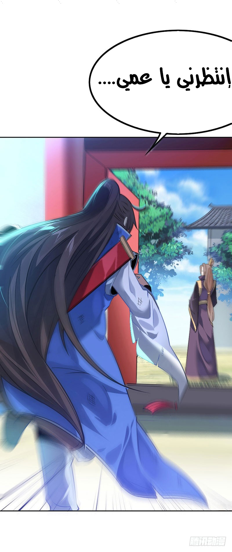 Read Return Of Immortal Emperor AR Manga Online