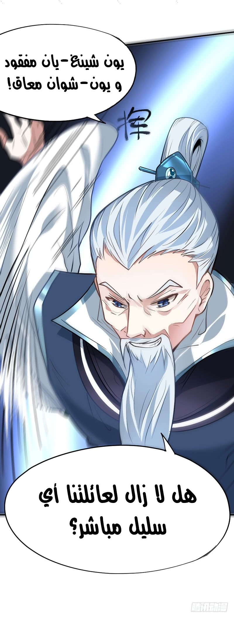 Read Return Of Immortal Emperor AR Manga Online