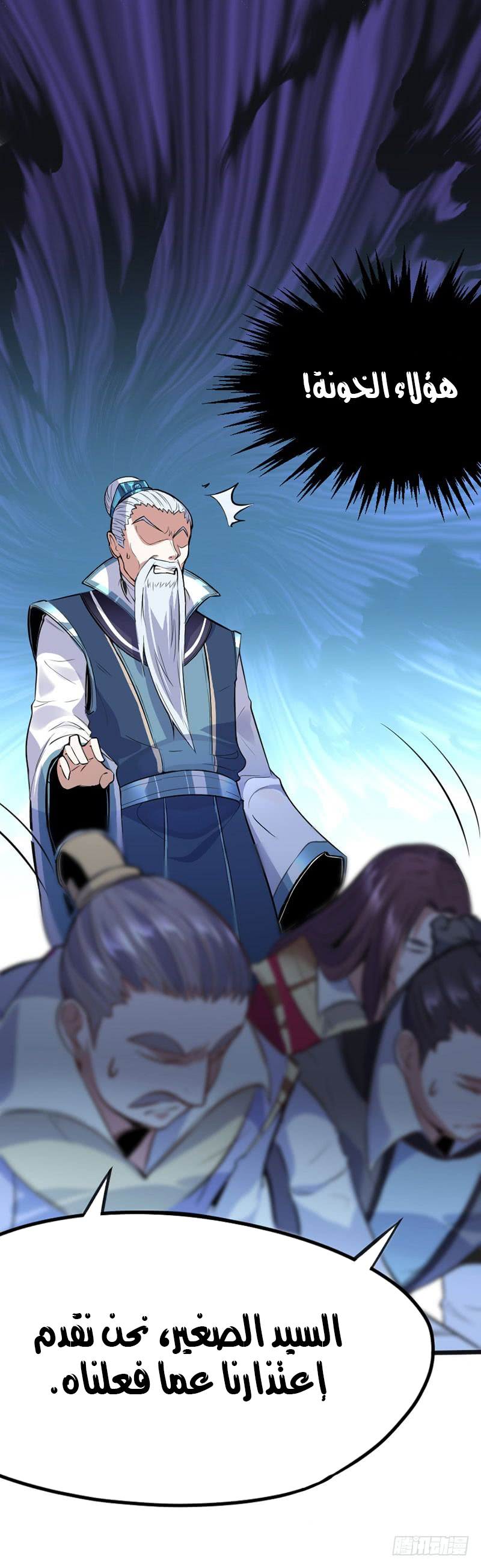 Read Return Of Immortal Emperor AR Manga Online
